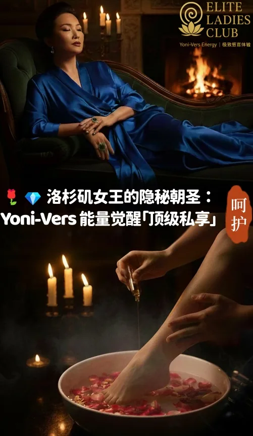 关于 LOS ANGELES NURU|拉斯维加斯高端华人女性私密疗愈俱乐部